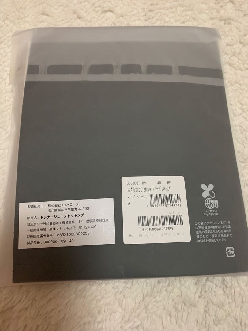 グランドイーワンズ　LALA ドレナージュストッキングM