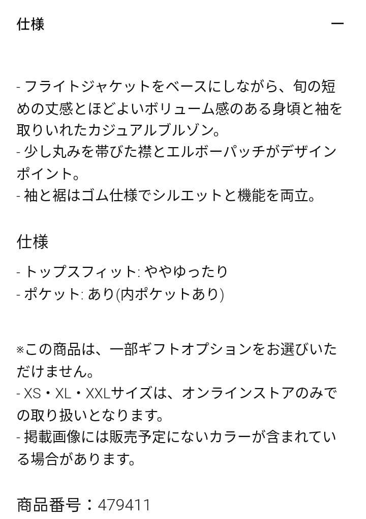 新品未使用 パフテックショートブルゾン ブラック M