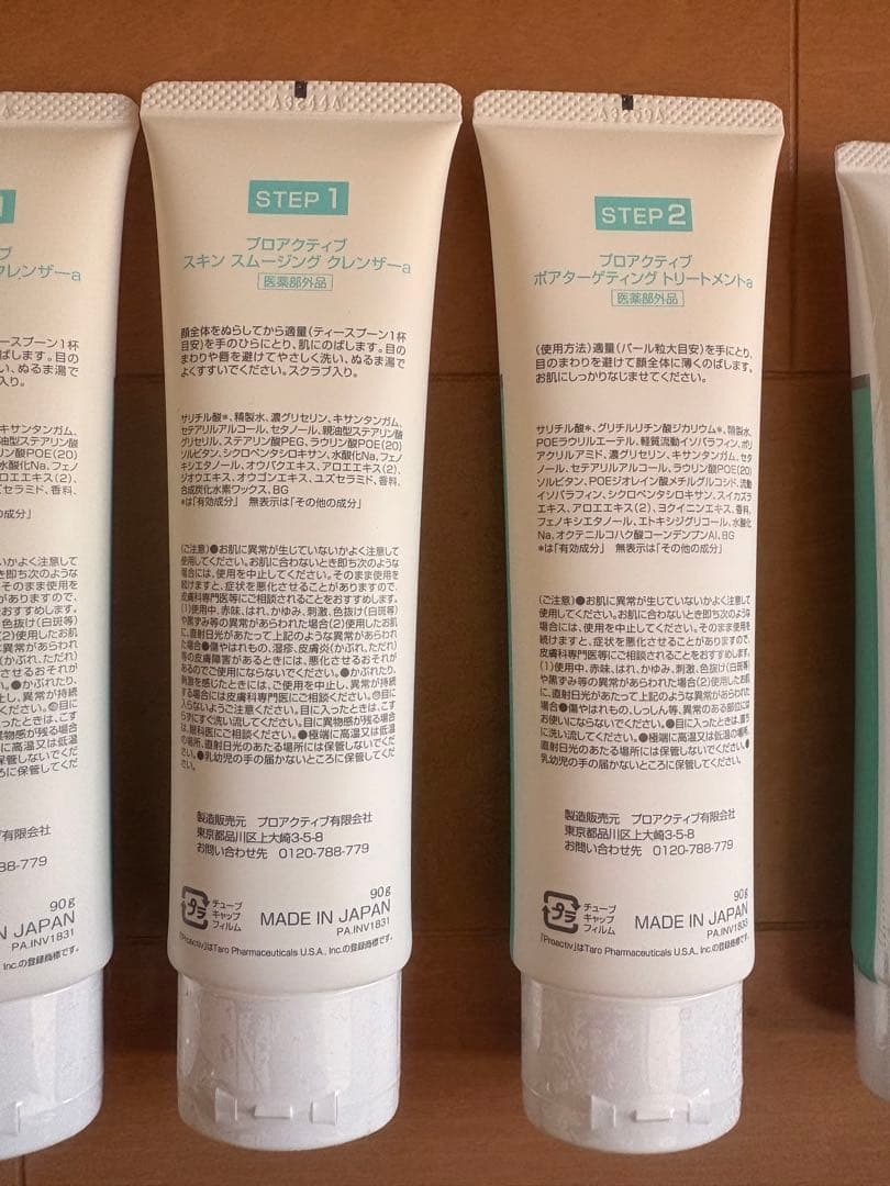 プロアクティブ　90日分　薬用スマートセット　未開封　洗顔料　美容液　クリーム