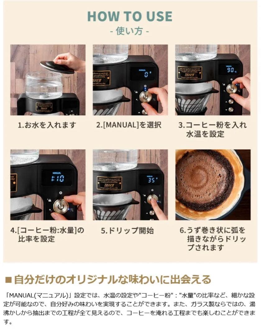 【新品】Toffy K-CM6-SG ラドンナ　カスタムドリップコーヒーメーカー