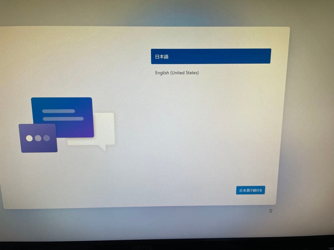 富士通ESPRIMO D587/R Corei5 SSD128GB中古品