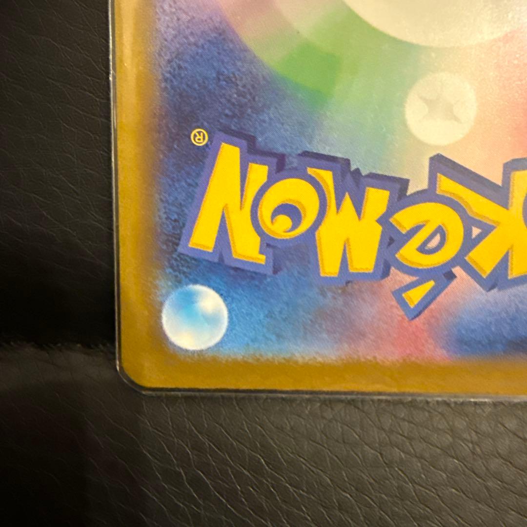 ロ*引様 PSA10リザードンex SR メガリザードンX MA セット