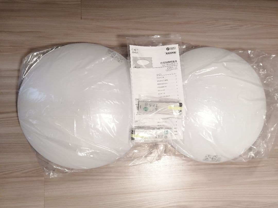 屋内照明光調節リモコン簡単取付2020製日本製LEDシーリングライト 2つセット