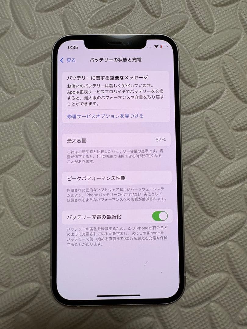 iPhone12 256GB ホワイト【SIMフリー】
