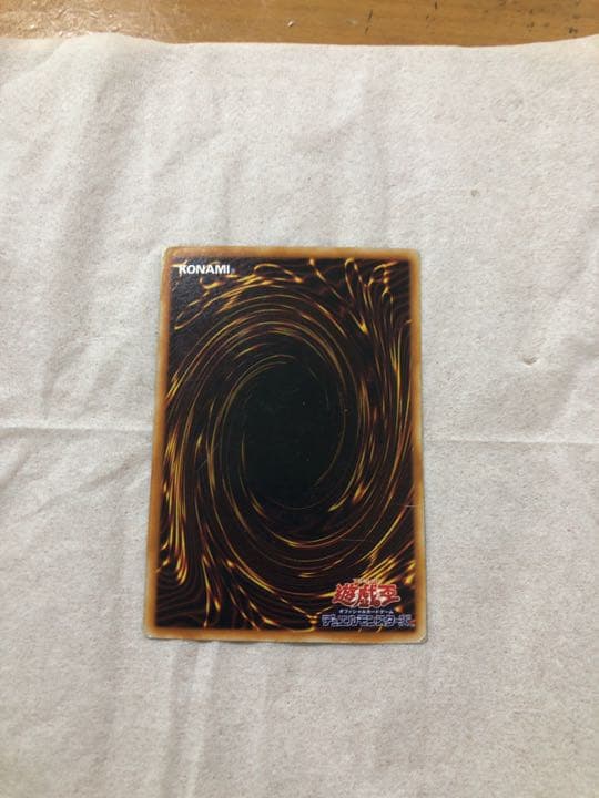 遊戯王 溶岩魔神ラヴァ・ゴーレム【約15年前のカード】