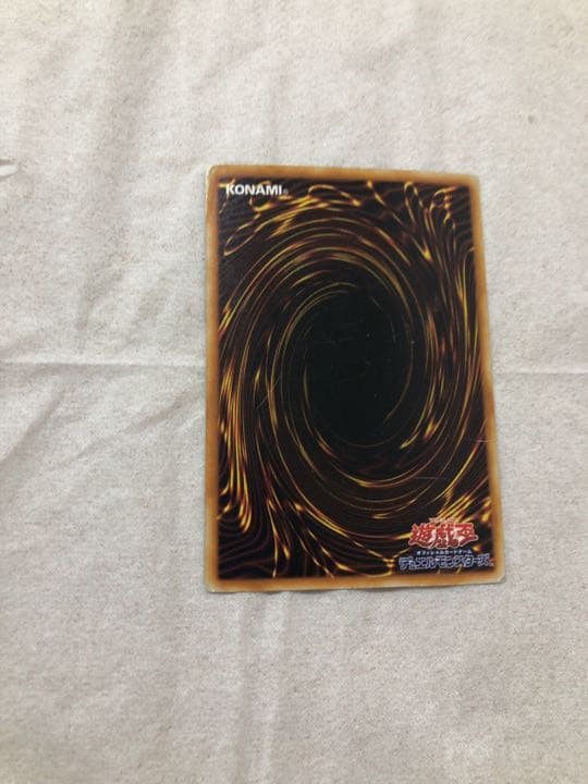 遊戯王 溶岩魔神ラヴァ・ゴーレム【約15年前のカード】