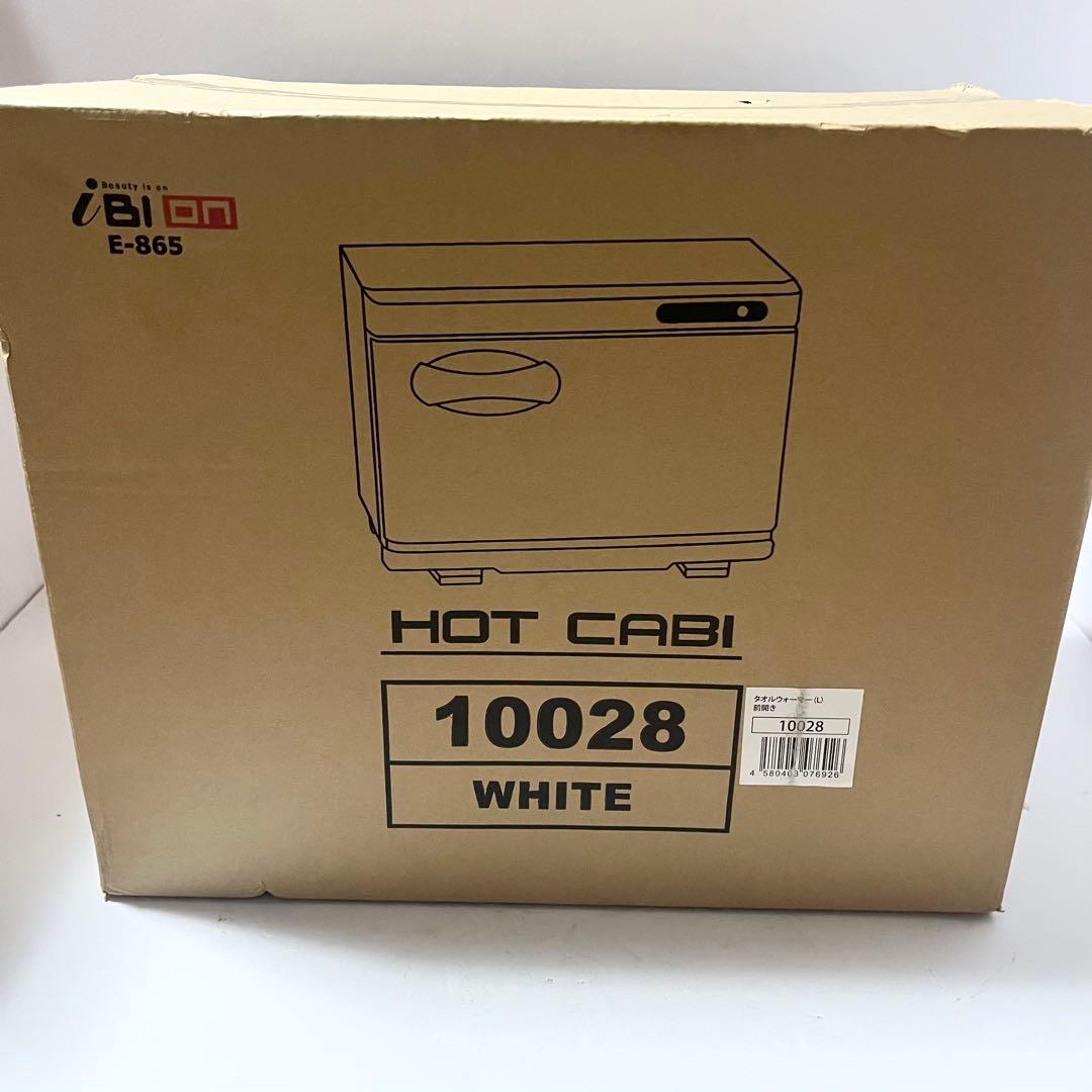 新品未使用 タオルウォーマー ホワイト (前開き) 18L タオル おしぼり