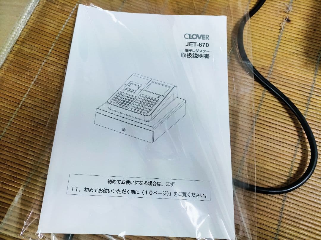 クローバーレジスター　JET-670スキャナ付き　PC連携　666444