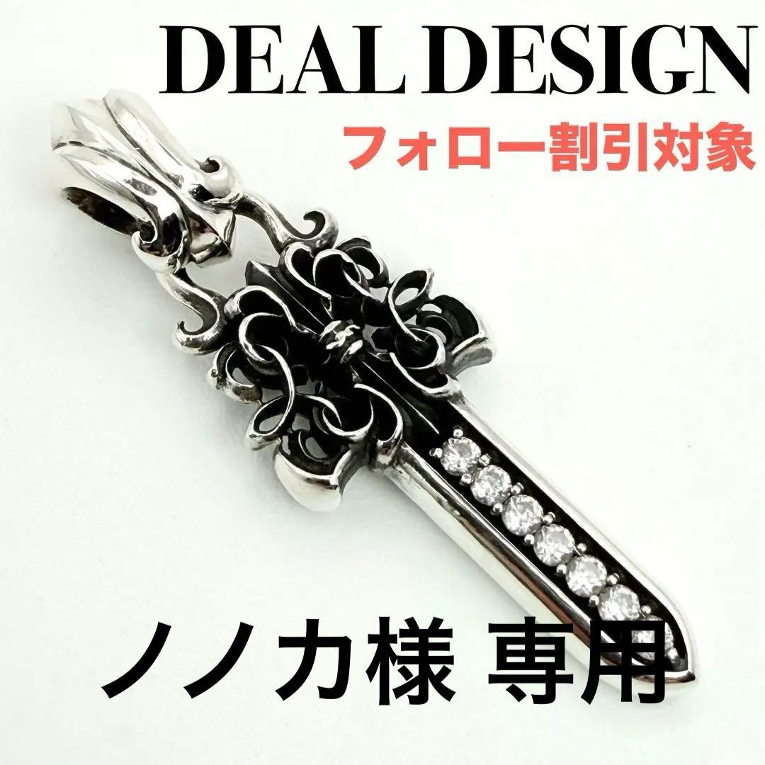 ◆【美品】DEAL DESIGN KGダガー w/stone ミディアム