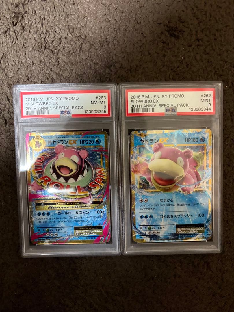 ヤドランex メガヤドランex psa連番セット