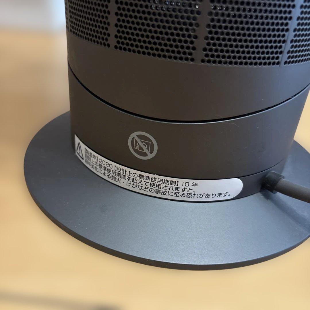 ダイソン　hot＋cool AM09 2020年製美品