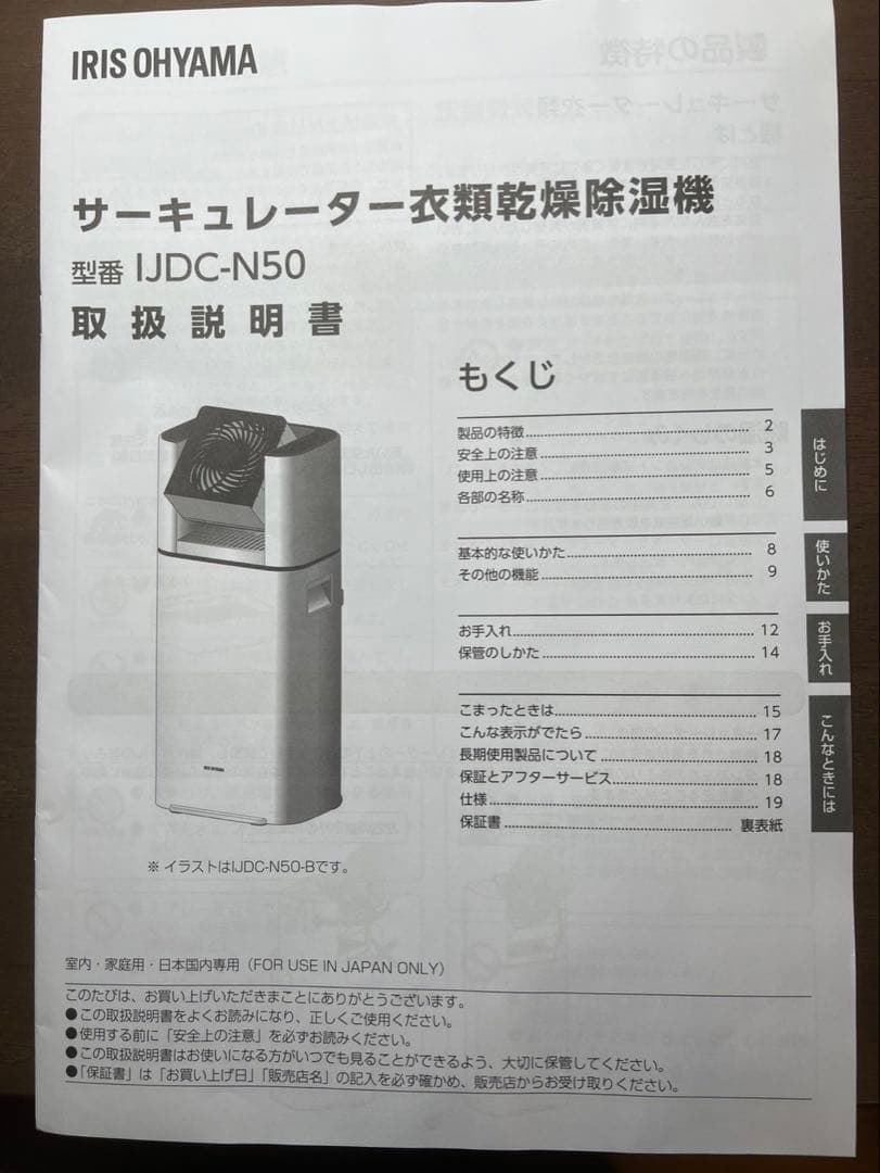 タワー型サーキュレーター ホワイト