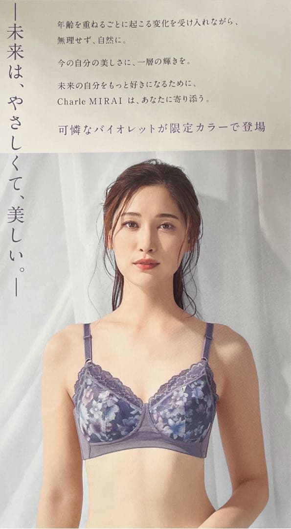 カリュラ　シャルレ　ミライブラG65 & スラリフト58 & ショーツS