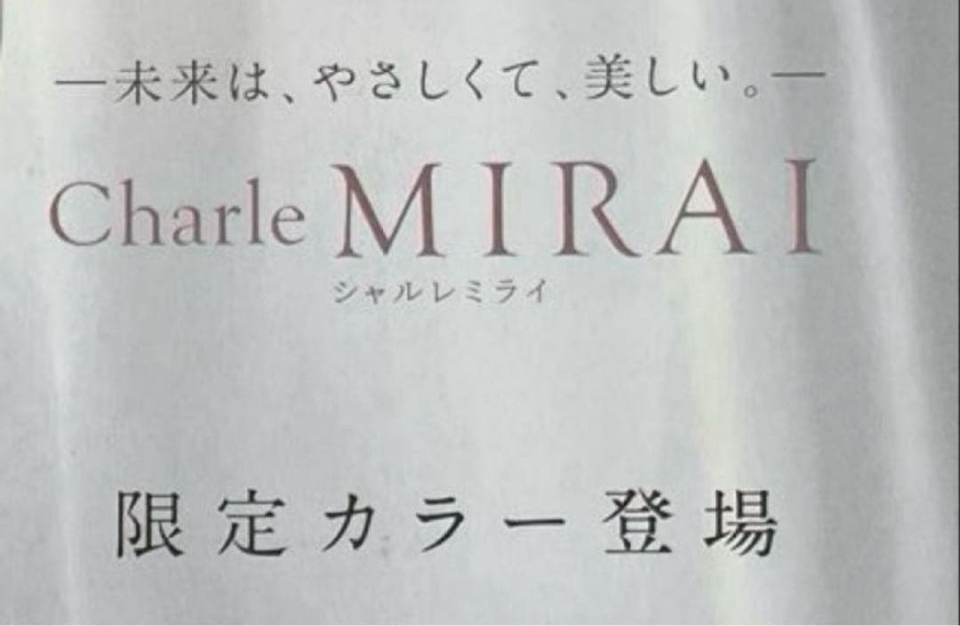 カリュラ　シャルレ　ミライブラG65 & スラリフト58 & ショーツS