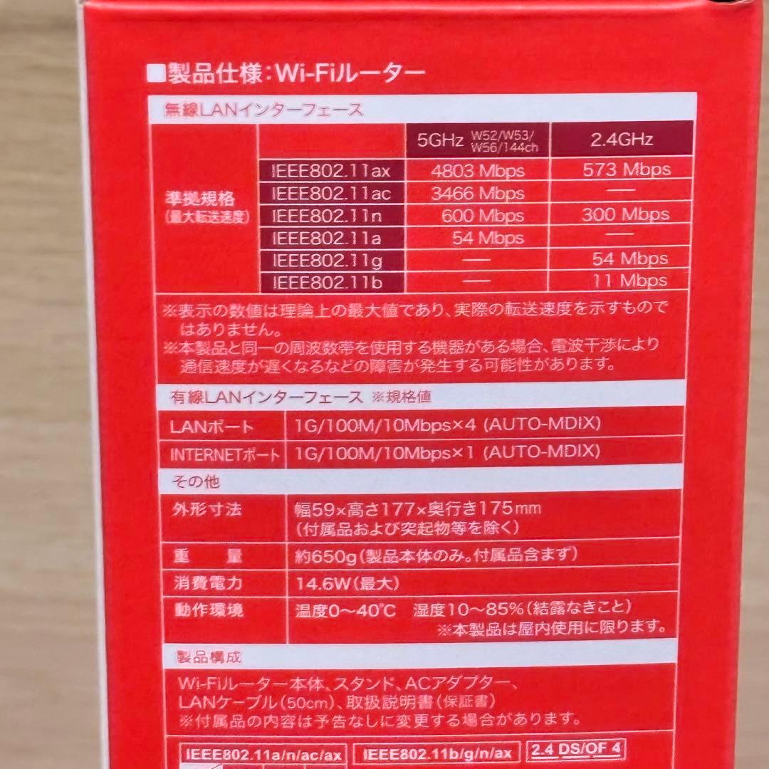 BUFFALO WSR-5400AX6P-BK 無線LANルーター　5個セット