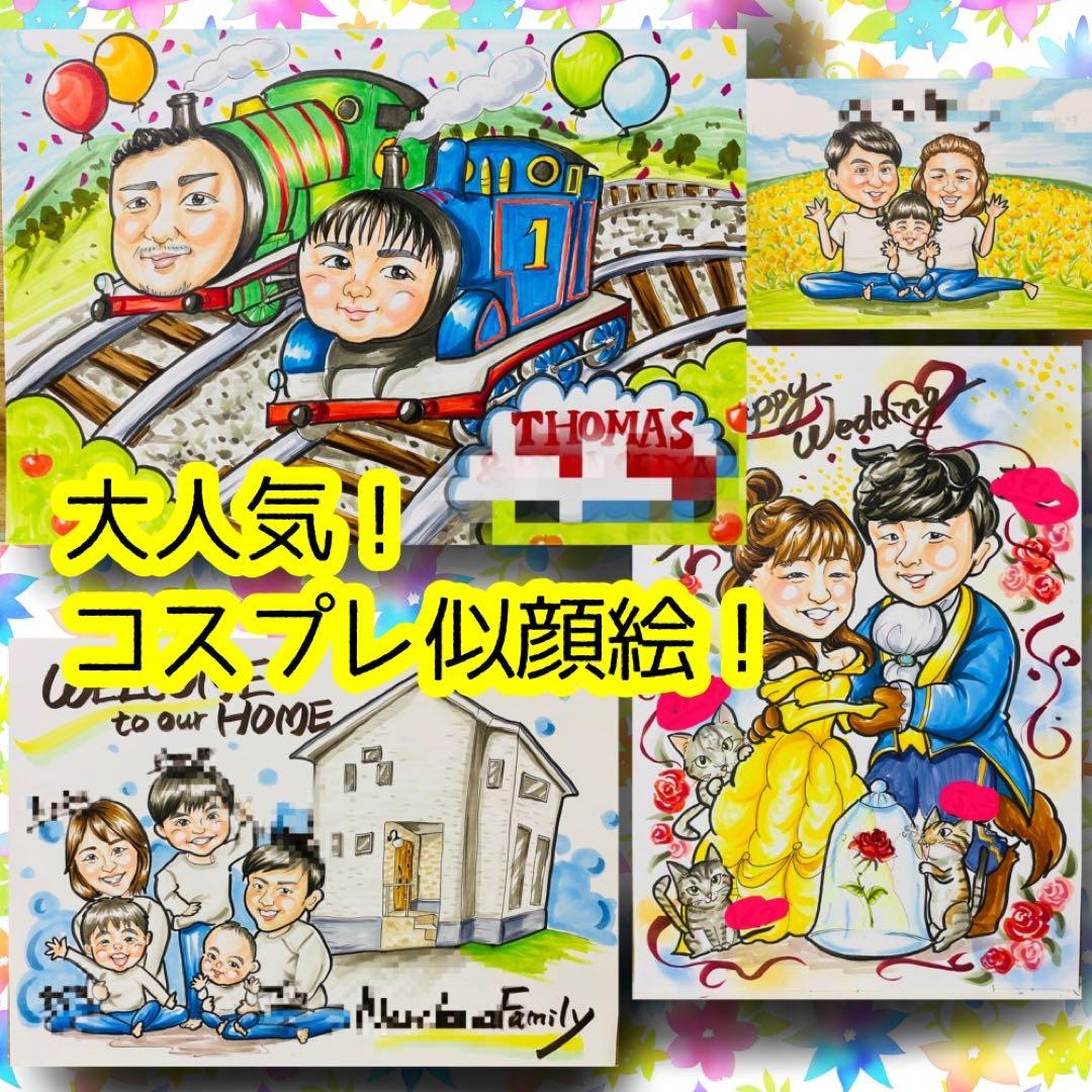 似顔絵オーダー　似顔絵　A3 11名様　米寿　7月11まで