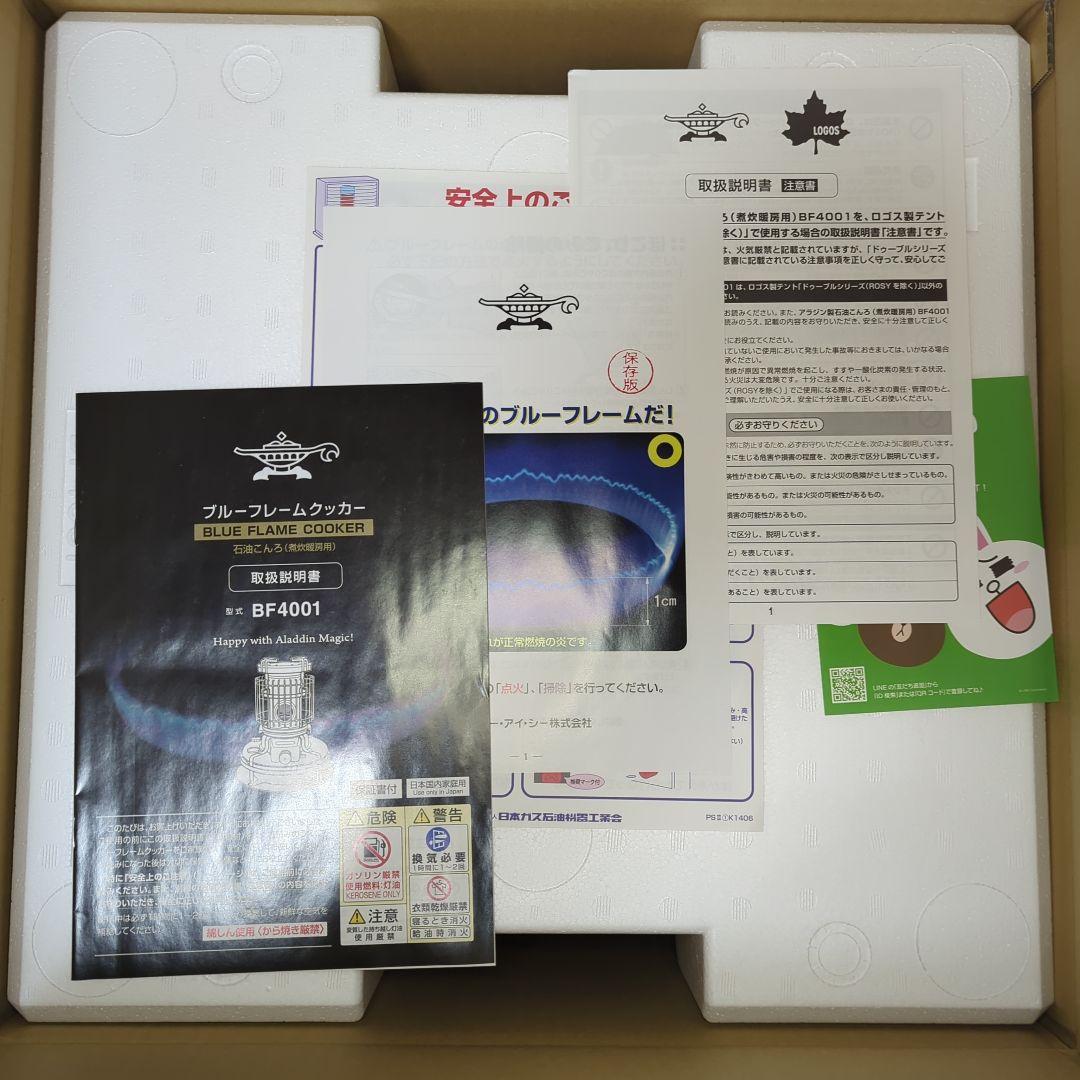 【限定】アラジン ブルーフレームクッカー BF4001(G)