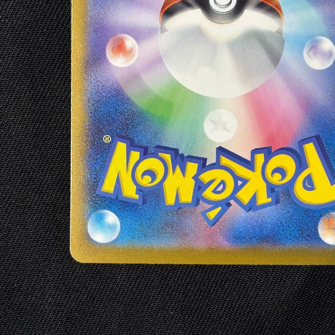 3*様 メガカイリューEX MUR ポケカ