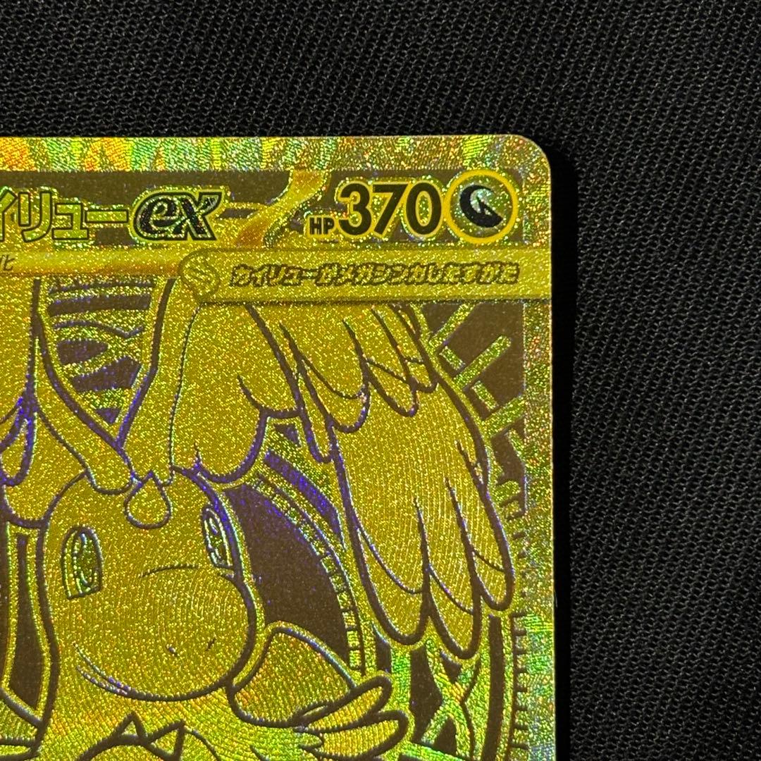 3*様 メガカイリューEX MUR ポケカ