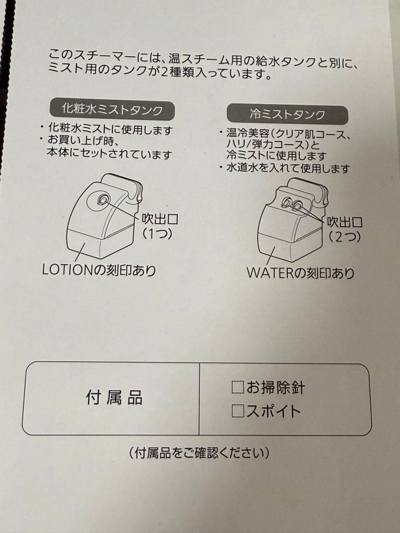 Panasonic EH-SA0B-N ナノケア　スチーマー　パナソニック