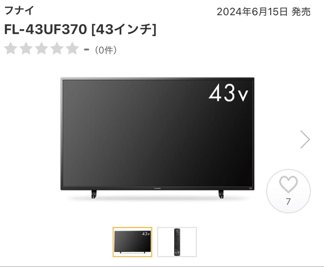 FUNAI 43v型 4K液晶テテレビ FL-43UF370