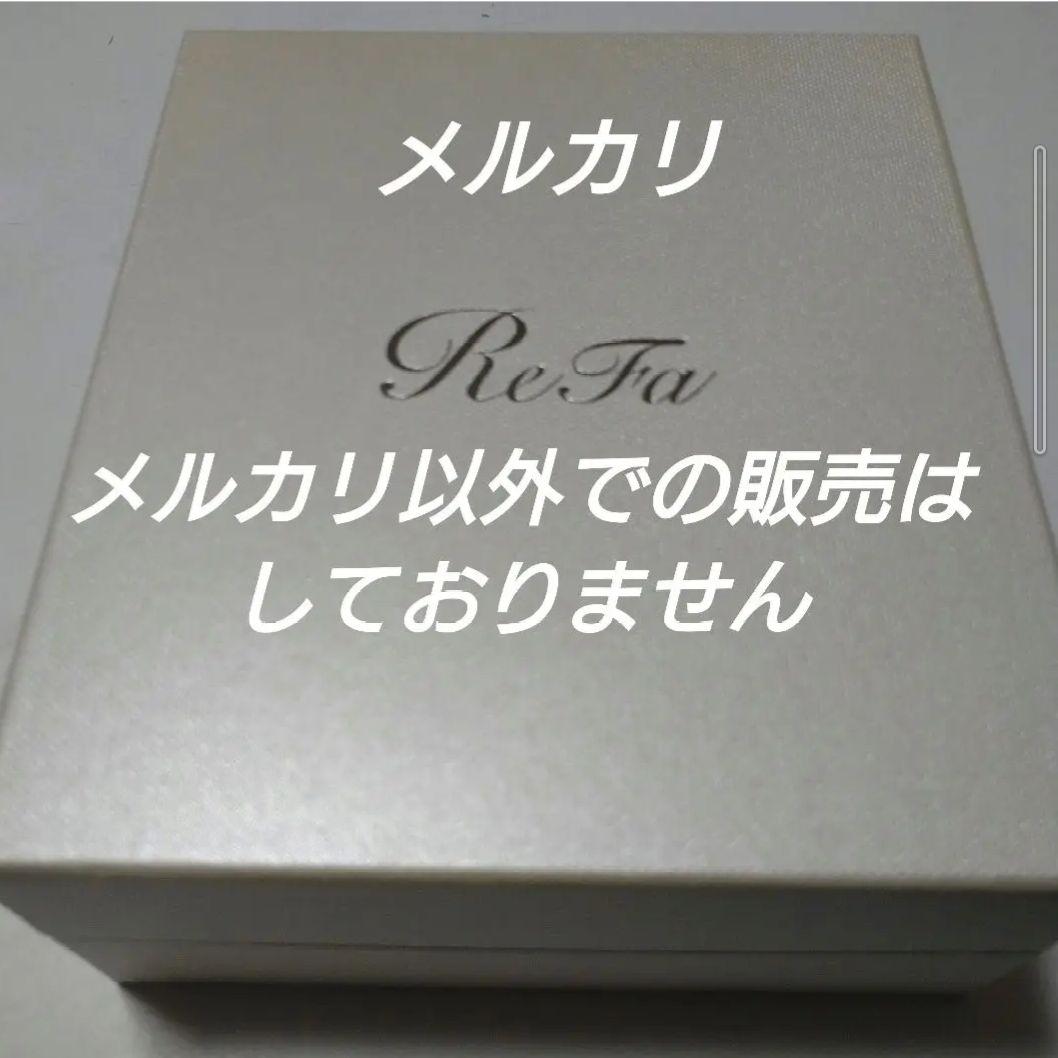 ReFa CARAT リファ カラット 美顔ローラー 美顔器