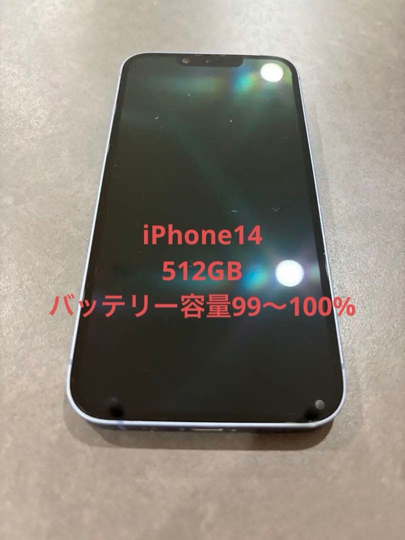 iPhone14 512GB ブルー バッテリー交換したばかり