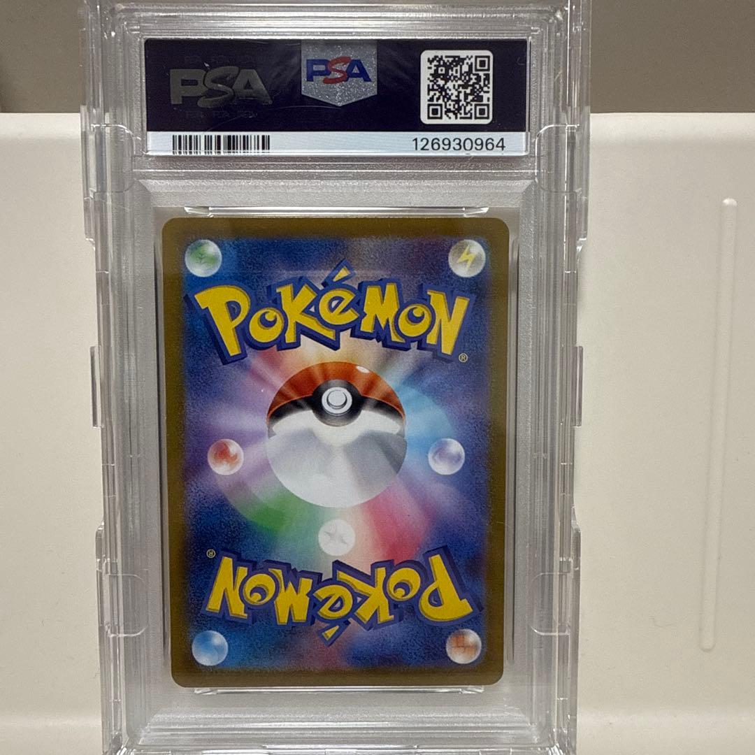 PSA10 イーブイ マスターボールミラー