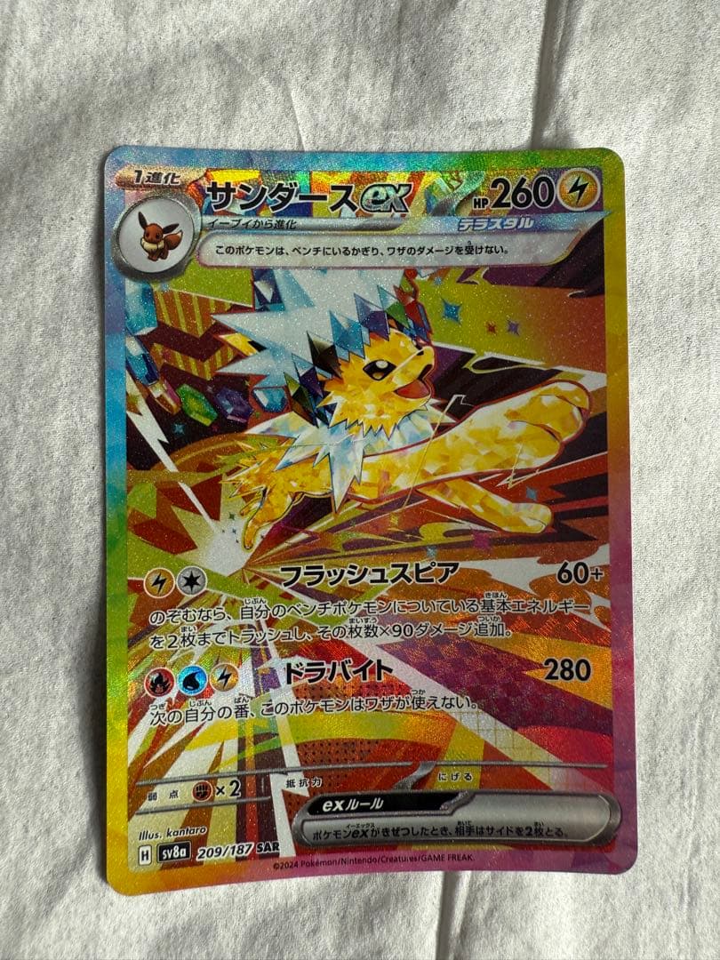 DTB　ブラッキーex SAR SV8a など 4枚セット