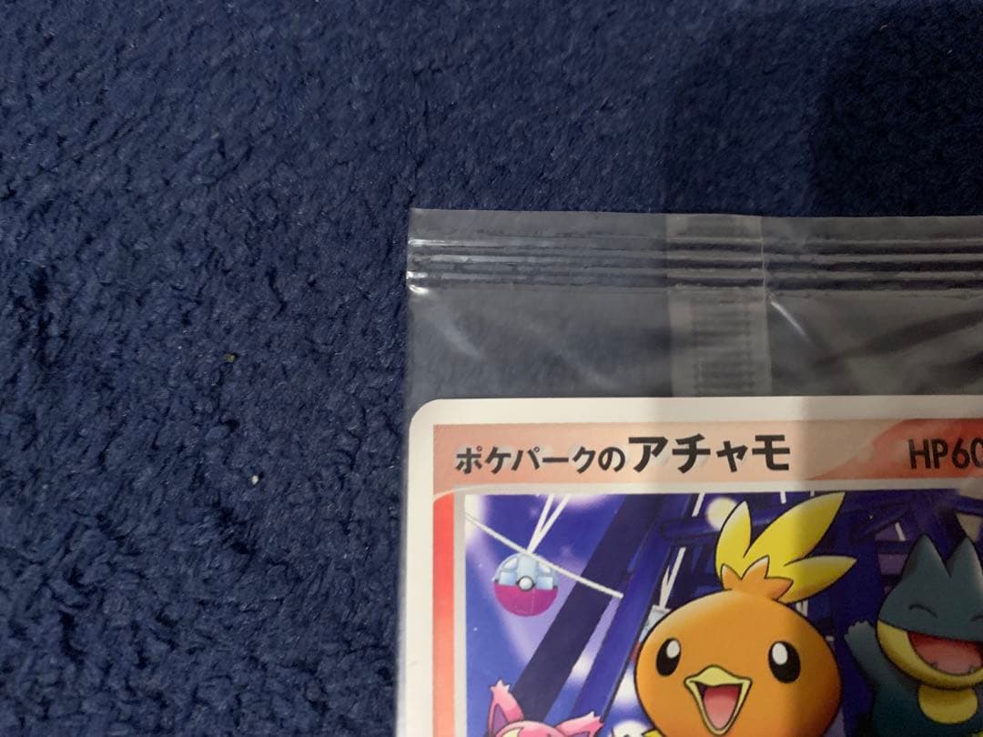 未開封品　ポケパークのアチャモ　047/PCG-P