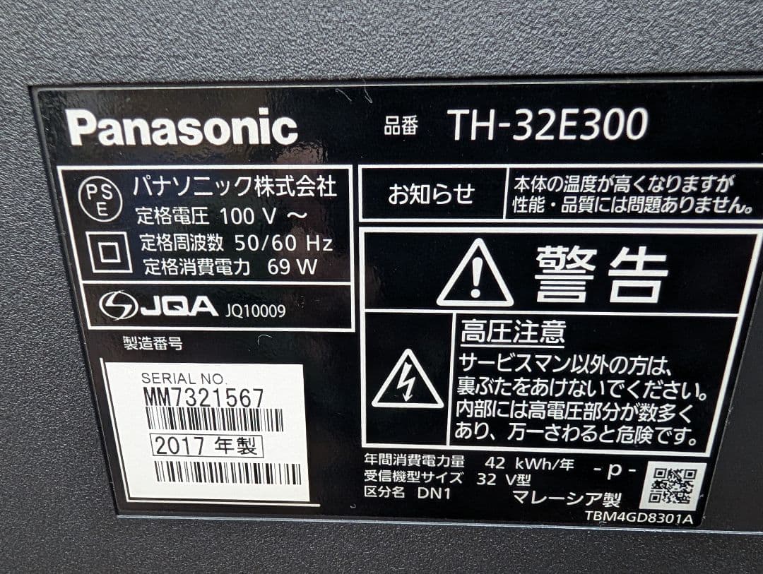 【週末価格】パナソニック　液晶テレビ　2017　TH−32E300
