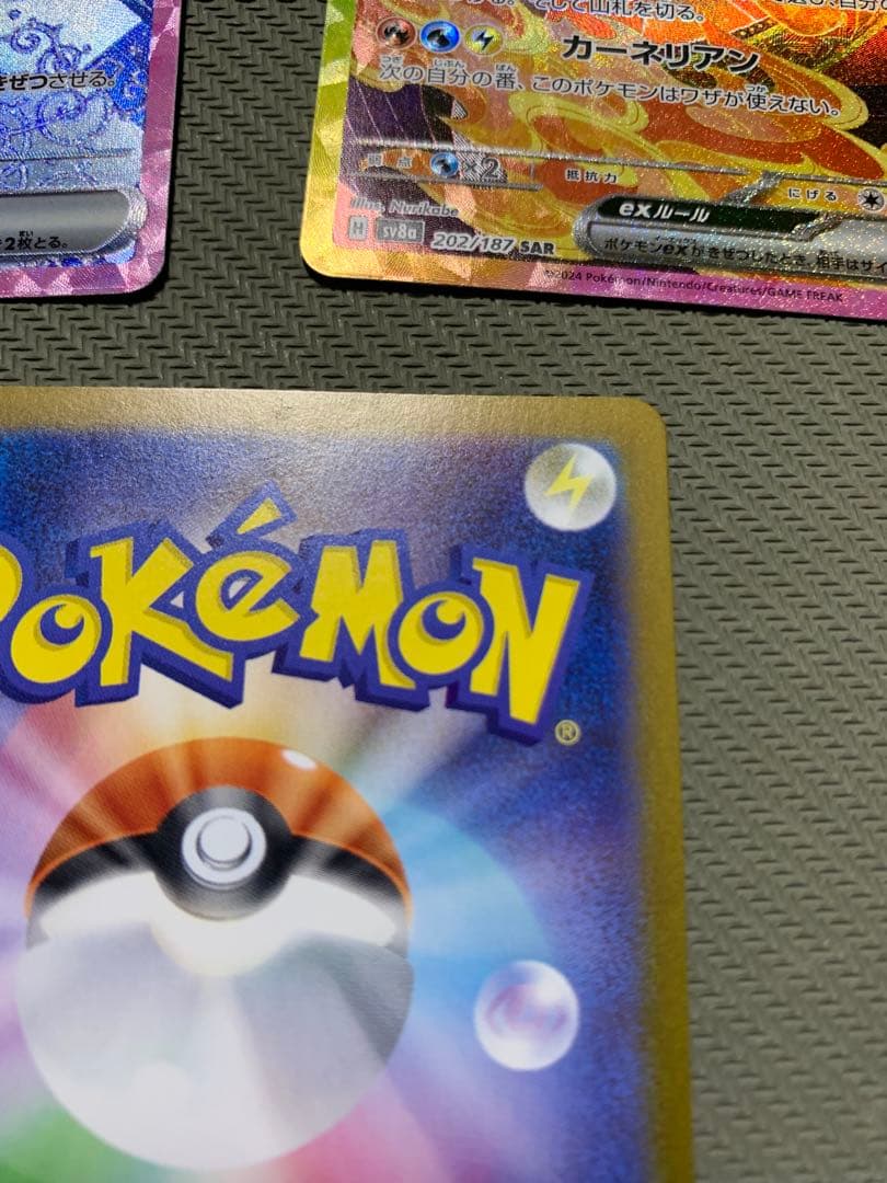 ブイズsar 3枚セット ブースター　グレイシア　リーフィア