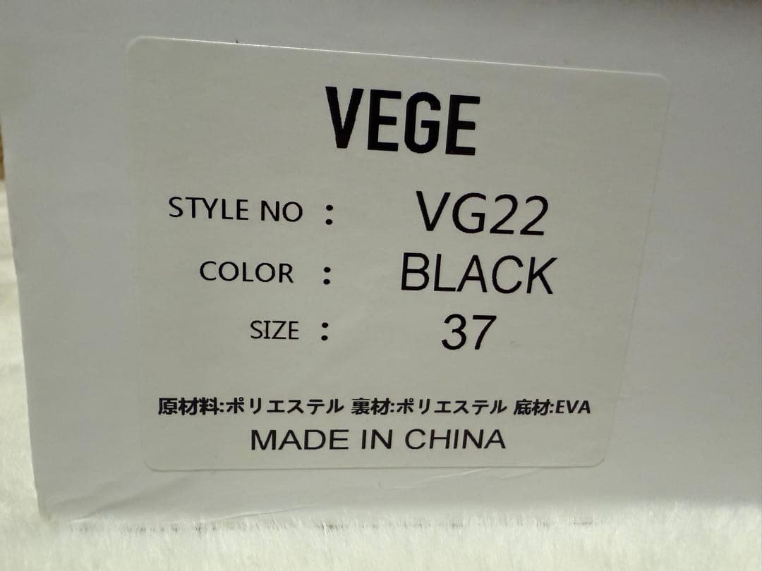 まろん様　新品未使用ヤマダヤVEGE×nouerハイブリッドスノーブーツ23.5