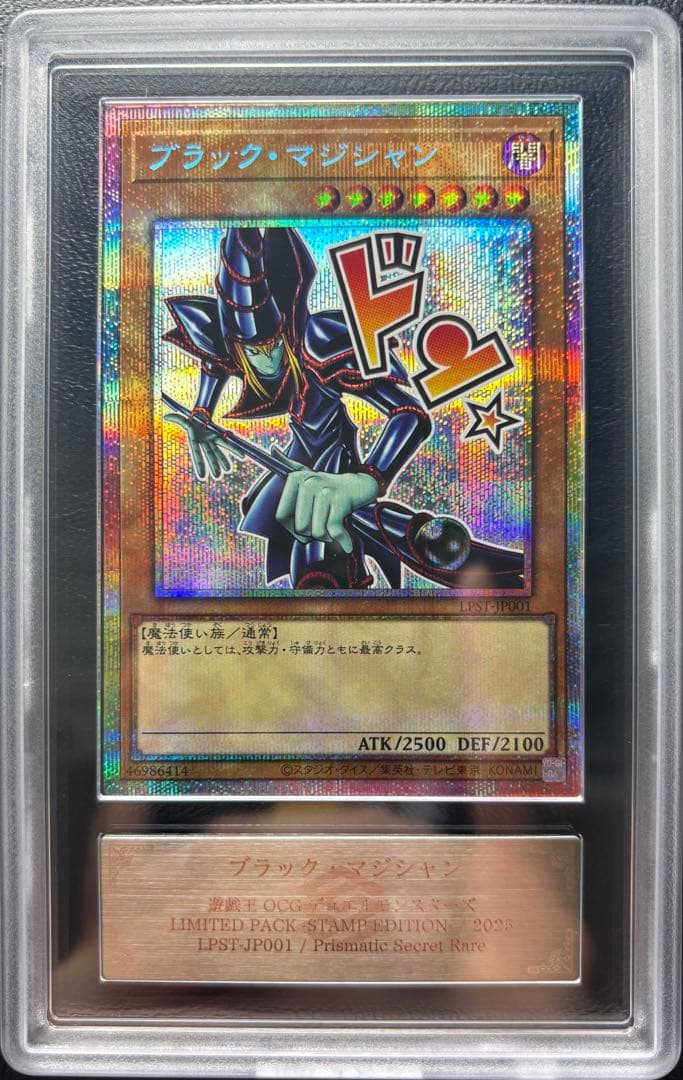【ARS10】ブラック•マジシャン プリズマティックシークレットレア