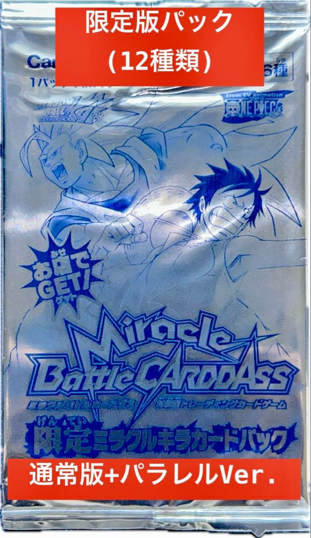 【2010年限定プロモパック】 ミラバト 限定ミラクルキラカードパック12P-⑨