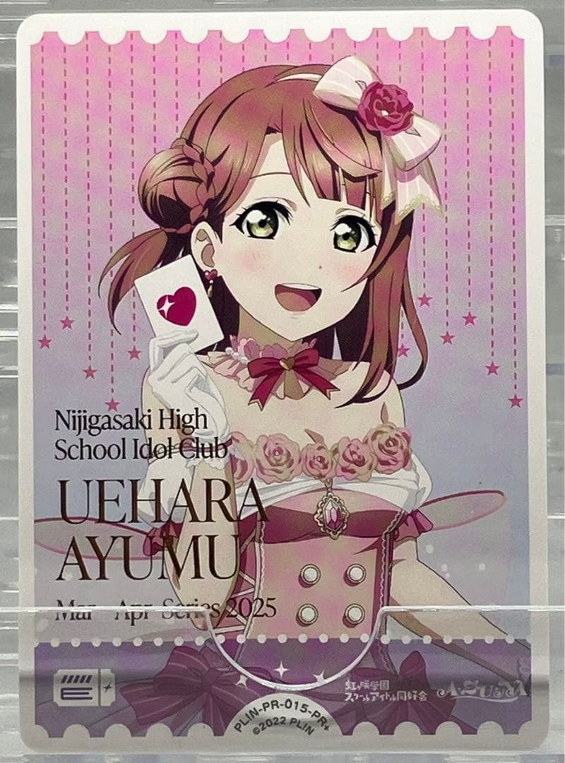 ラブライブ! オフィシャルカードゲーム PR 上原歩夢 エネルギーカード ラブカ