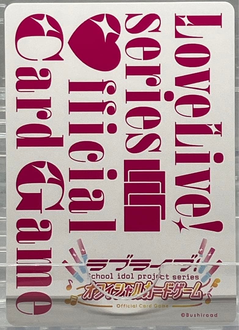 ラブライブ! オフィシャルカードゲーム PR 上原歩夢 エネルギーカード ラブカ