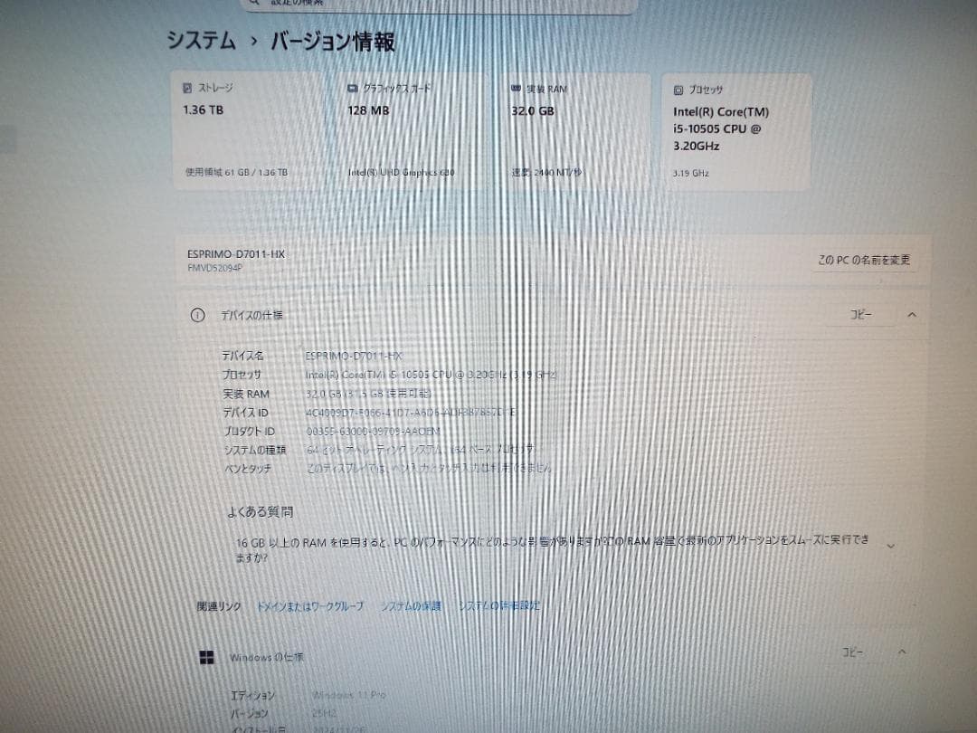 Windowsデスクトップ ESPRIMO D7011/HX i5-10505 32G SSD500G+HD