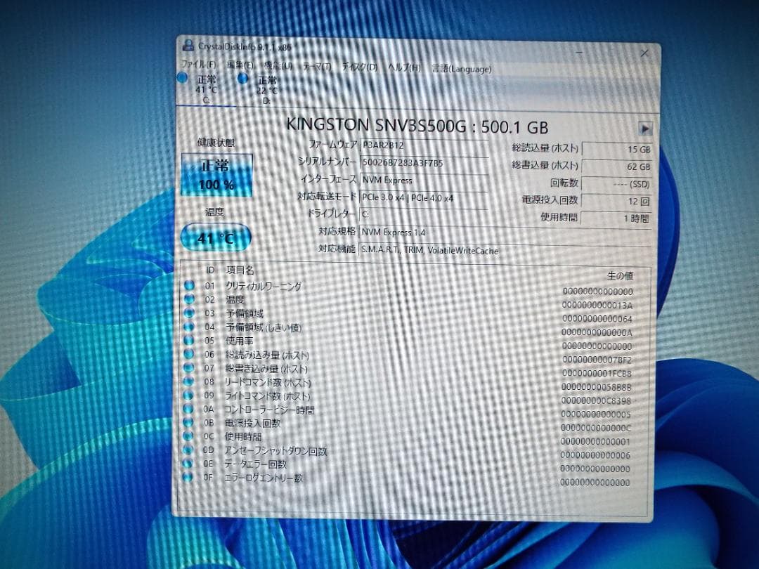 Windowsデスクトップ ESPRIMO D7011/HX i5-10505 32G SSD500G+HD