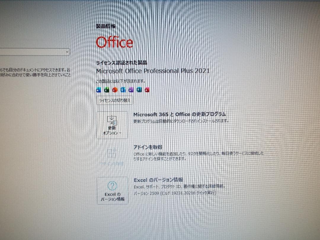 Windowsデスクトップ ESPRIMO D7011/HX i5-10505 32G SSD500G+HD