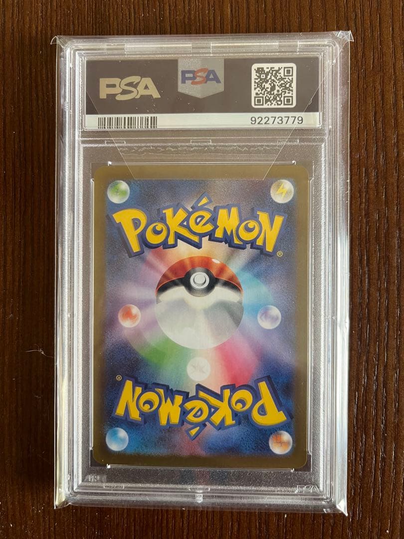 ナンジャモ sr PSA 10