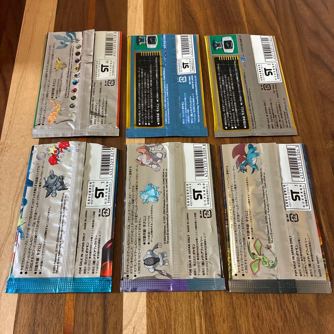 ポケモンカード 空袋　6つセット