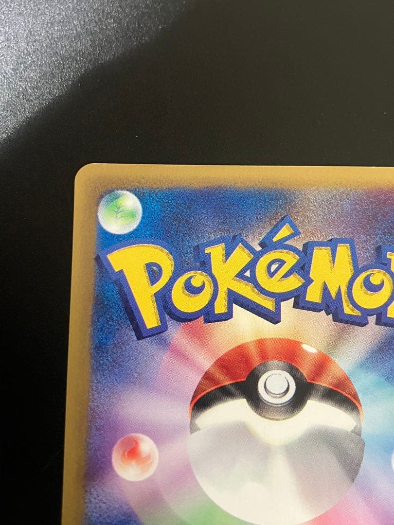 希少 ポケモンカード ひかるイマクニ? 018/P eカード 151 プロモ