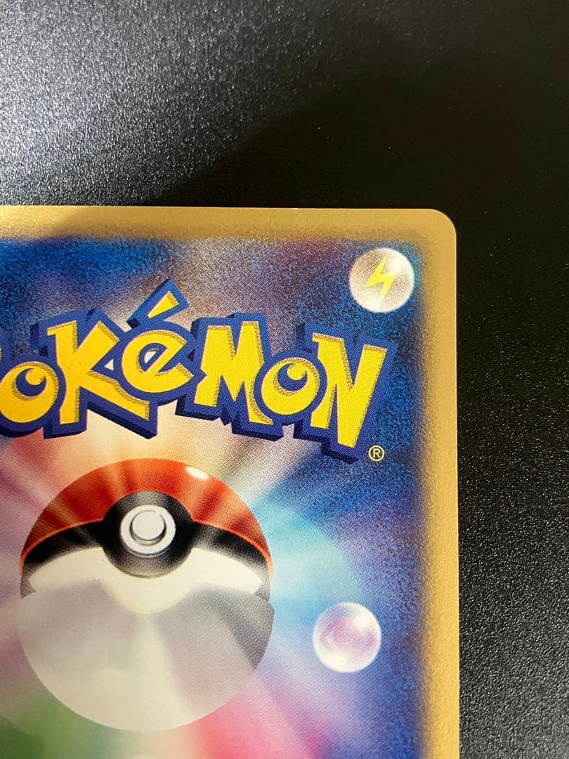 希少 ポケモンカード ひかるイマクニ? 018/P eカード 151 プロモ