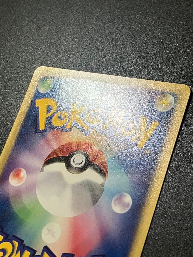 希少 ポケモンカード ひかるイマクニ? 018/P eカード 151 プロモ