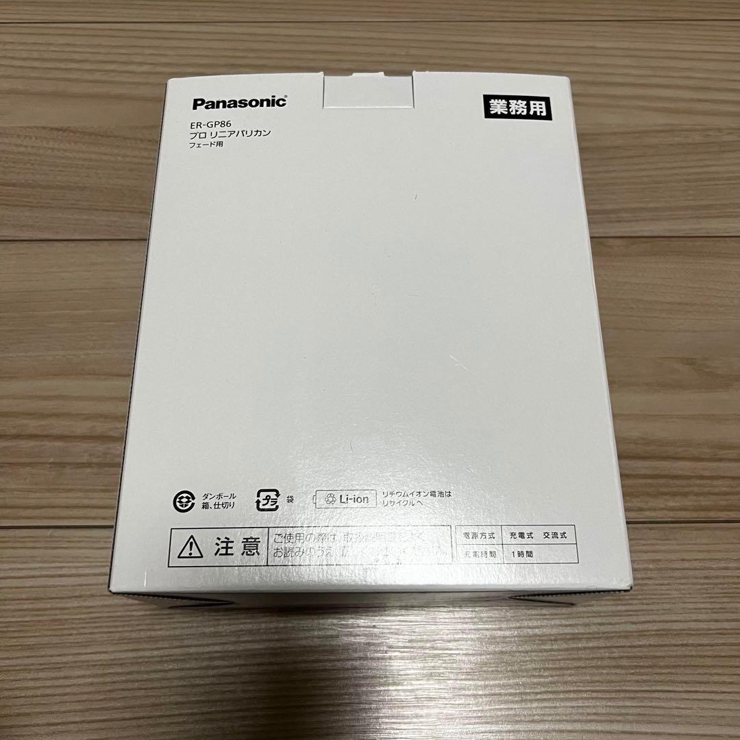(美品)Panasonicバリカン ER-GP86 プロ用 業務用 ・付属品完備