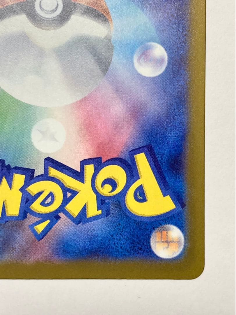 メガゲンガーEX 240/193 SAR MEGAドリーム