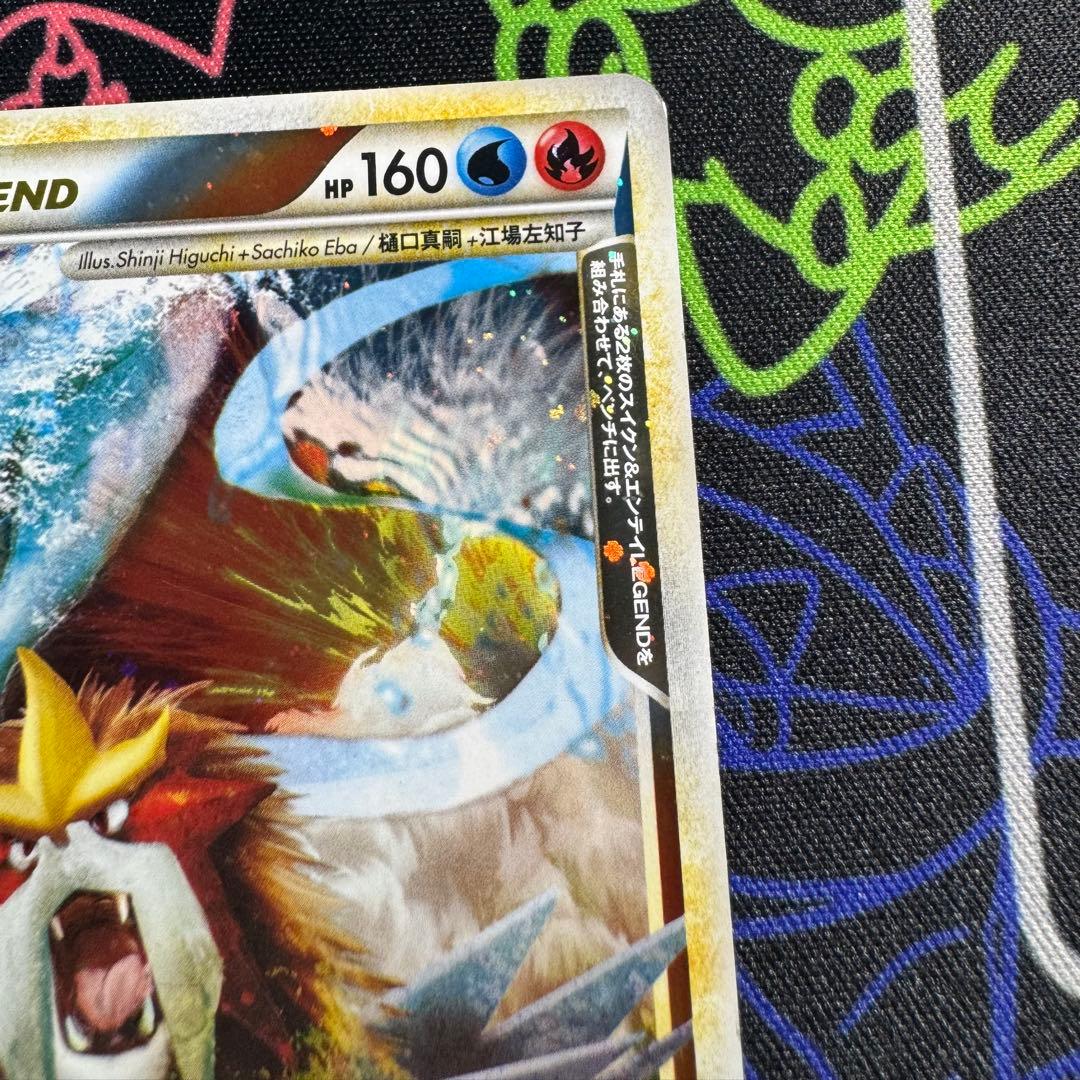 ポケモンカード　スイクン＆エンテイ　レジェンド　引退品　bw 旧裏　xy まとめ