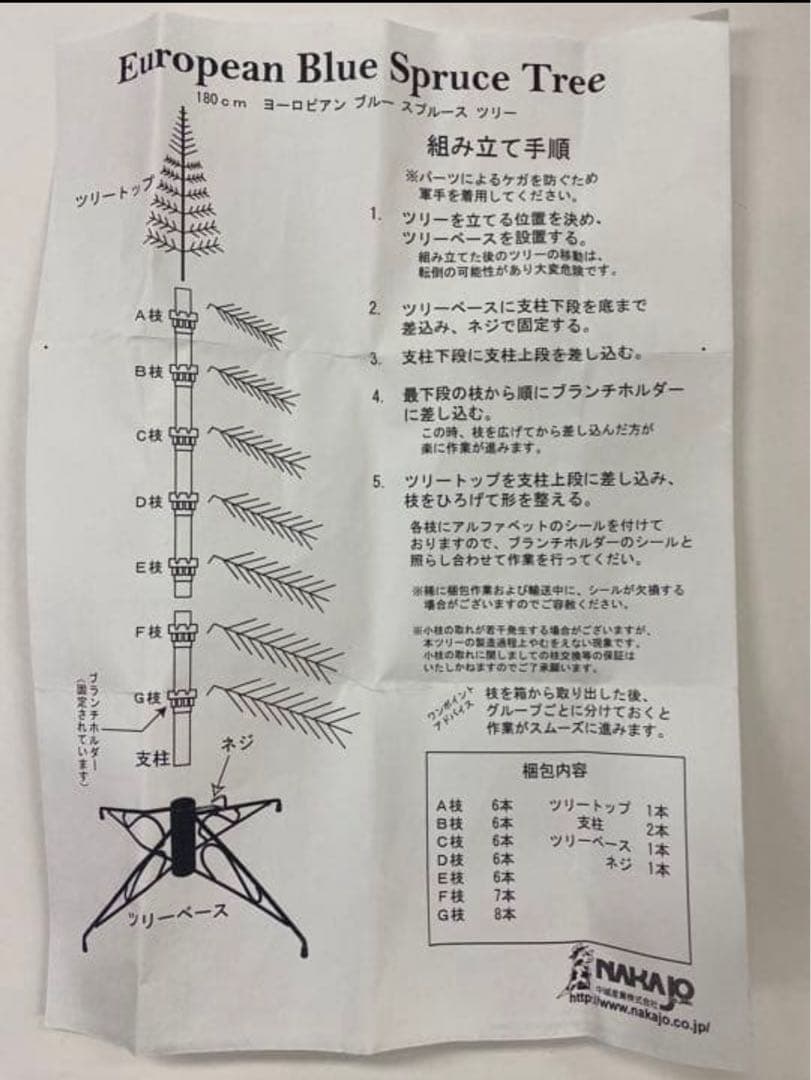 中城産業　クリスマスツリー　180 ヨーロピアンブルー　スプルース
