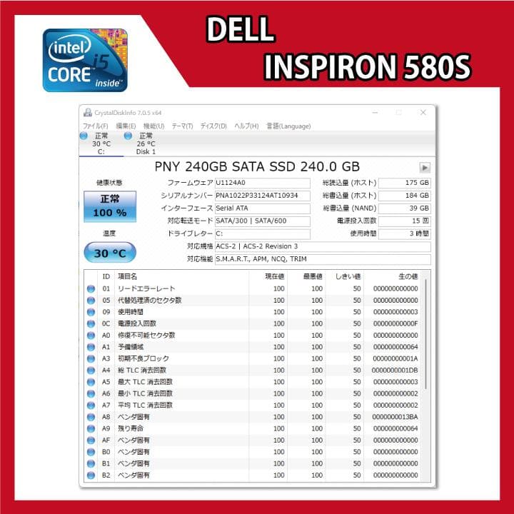 DELL INSPIRON 580S Windows11 SSD搭載スリム型PC
